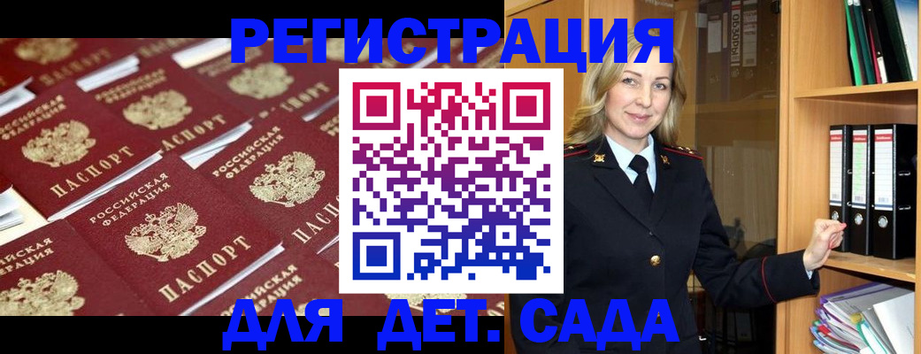 прописка поиск в Спасске-Дальнем