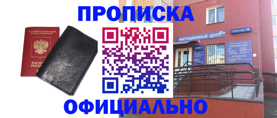 где прописаться в Спасске-Дальнем