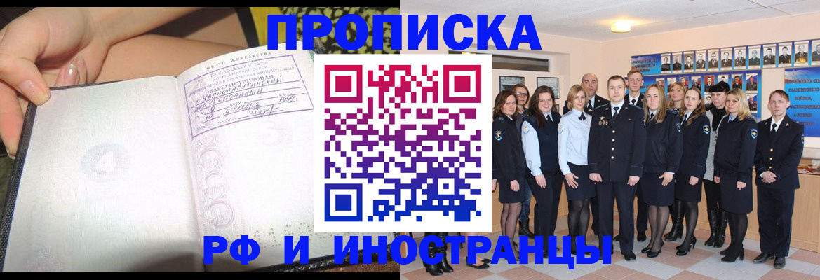 временная регистрация в квартире в Спасске-Дальнем
