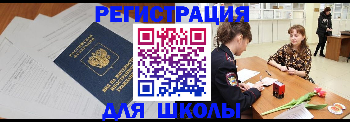 прописка от собственника в Спасске-Дальнем
